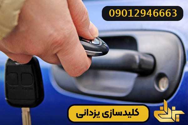 بررسی علت قفل نشدن درب ماشین توسط کلیدساز در حال تعمیر قفل خودرو