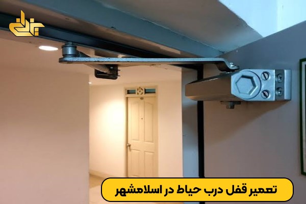 نصب تخصصی جک آرام بند درب