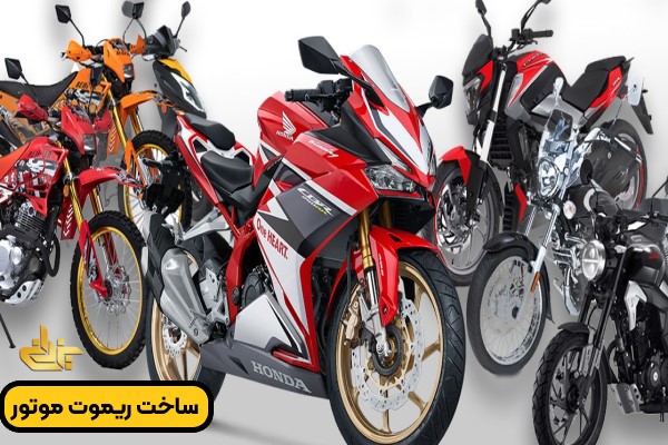 تعمیر و ساخت سوئیچ و ریموت موتور در واوان و اسلامشهر برای انواع موتور سیکلت ایرانی و خارجی
