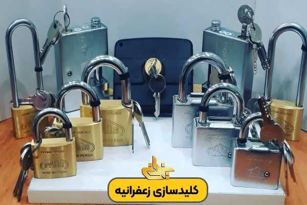 کلید سازی در زعفرانیه اسلامشهر و ارائه خدمات باز کردن قفل و ساخت کلید