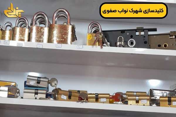 کلیدسازی شهرک نواب صفوی اسلامشهر و خدمات باز کردن قفل و ساخت کلیدکلیدسازی شهرک نواب صفوی اسلامشهر و خدمات باز کردن قفل و ساخت کلیدکلیدسازی شهرک نواب صفوی اسلامشهر و خدمات باز کردن قفل و ساخت کلیدکلیدسازی شهرک نواب صفوی اسلامشهر و خدمات باز کردن قفل و ساخت کلیدکلیدسازی شهرک نواب صفوی اسلامشهر و خدمات باز کردن قفل و ساخت کلیدکلیدسازی شهرک نواب صفوی اسلامشهر و خدمات باز کردن قفل و ساخت کلید